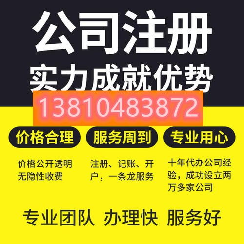 代辦公司轉讓費用保障解析 新曙光管理咨詢的軟件服務解決方案