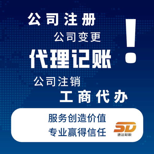 廣州黃埔 專業代理工商注冊、變更與開業登記，一站式軟件服務解決方案