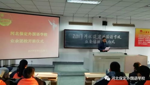 保定外國語學校扎實推進共青團改革，以團校開班與專業培訓增強團員先進性